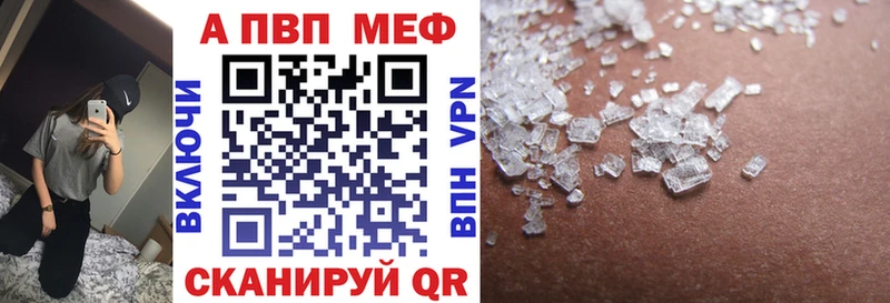 APVP VHQ  Морозовск 
