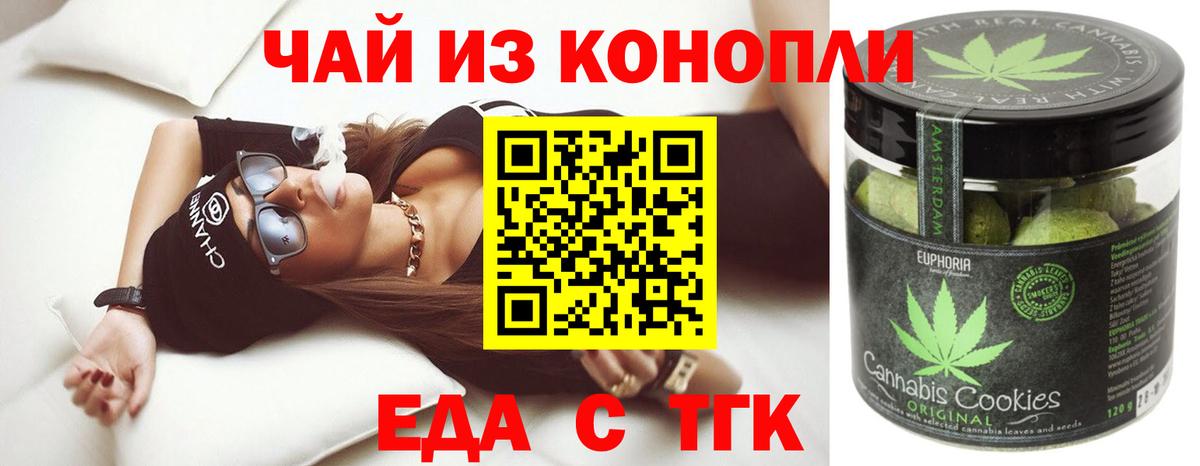 Cannafood марихуана Морозовск