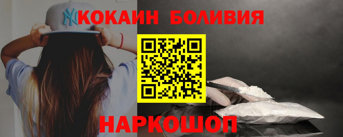 Кокаин  COCAIN Колумбийский  Вход с VPN  где продают   Морозовск  Кокаин Columbia 