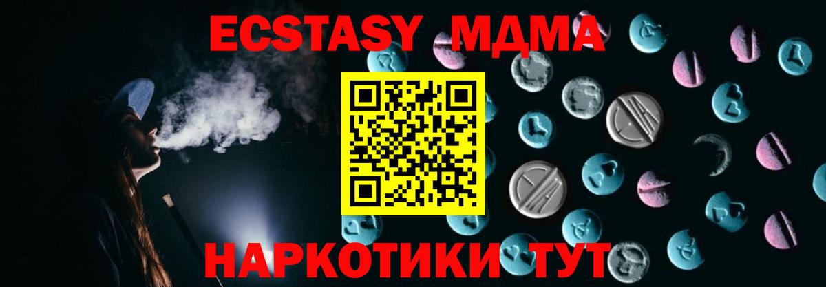 Ecstasy VHQ  Экстази круглые  Вход с VPN  Морозовск 