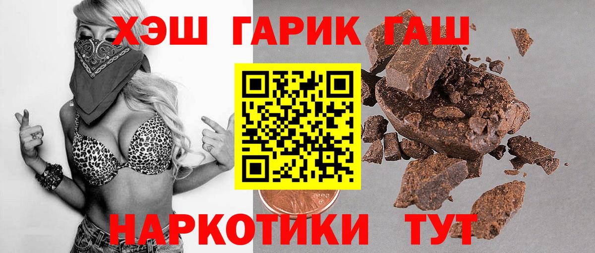 ГАШИШ VHQ  ГАШ hashish  Морозовск  ГАШ  Вход с VPN 