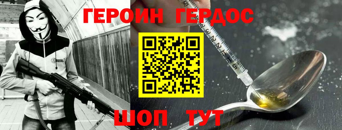 Морозовск  Героин  Вход с VPN  ГЕРОИН герыч 