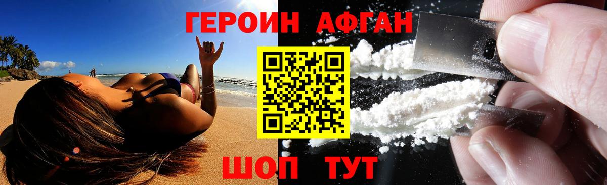 Героин герыч Морозовск