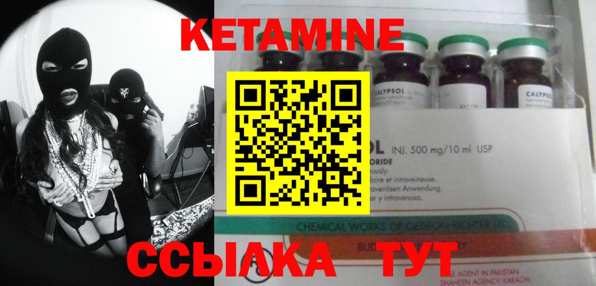 Кетамин VHQ Морозовск