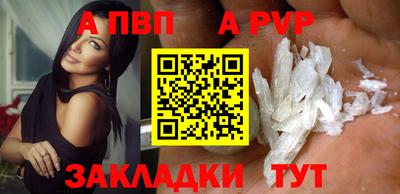 альфа пвп VHQ Шелехов