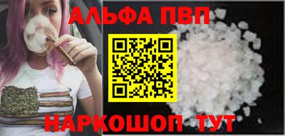 альфа пвп VHQ Шелехов