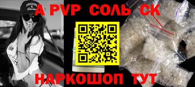 альфа пвп VHQ Шелехов