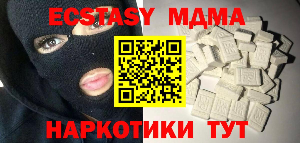 MDMA молли Морозовск