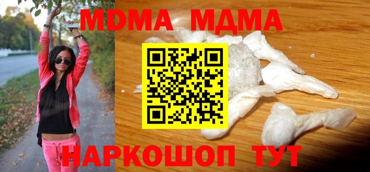 Морозовск  МДМА Molly  Вход с VPN  MDMA Molly 