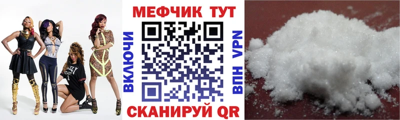 как найти   блэк спрут ТОР  МЯУ-МЯУ кристаллы  Морозовск 