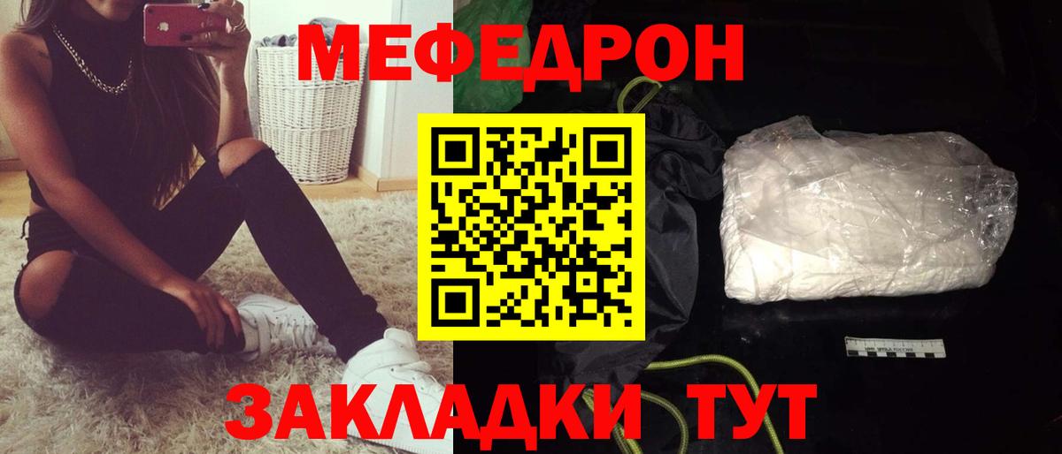Меф  Меф мяу мяу  Вход с VPN  Морозовск  МЕФ мука 