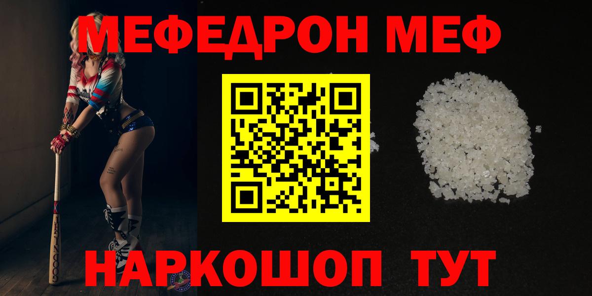 Мефедрон  Морозовск