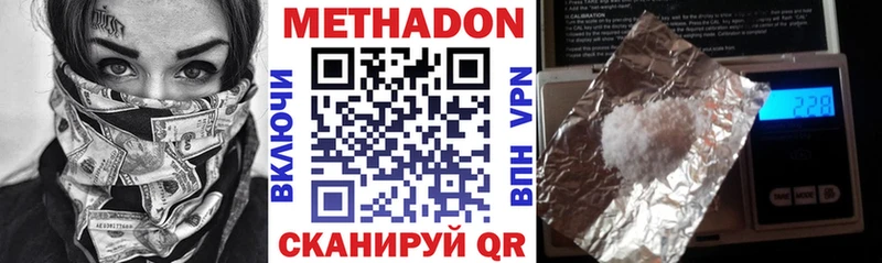 наркошоп Морозовск Метадон белоснежный