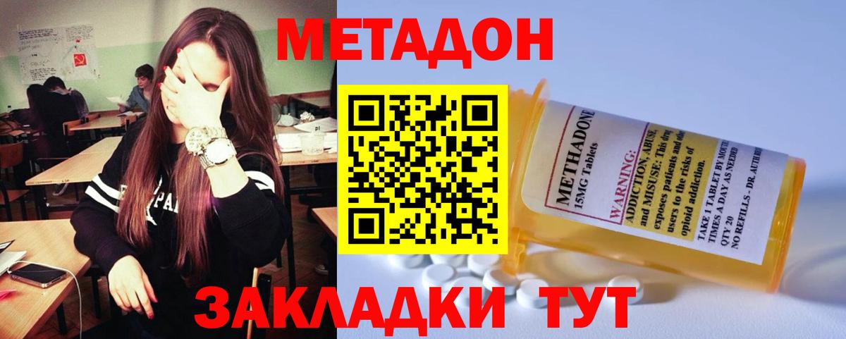 Морозовск  Метадон VHQ  Вход с VPN 