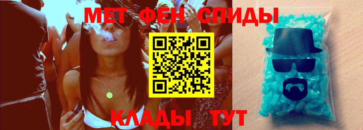 Первитин кристалл Морозовск