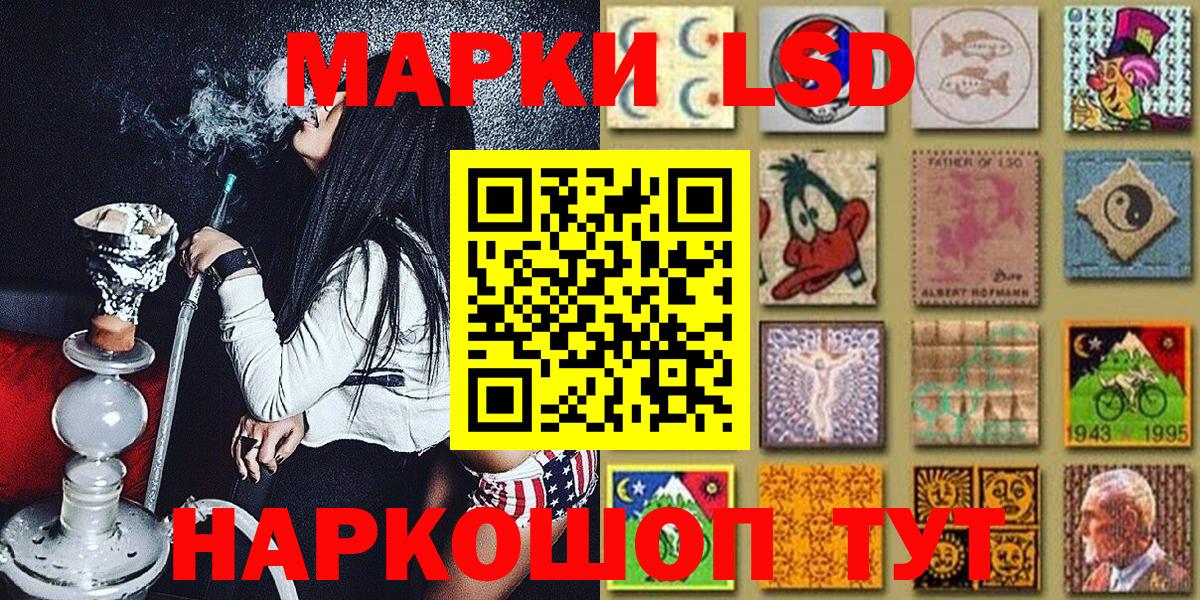 Наркотические марки 1,8мг Морозовск