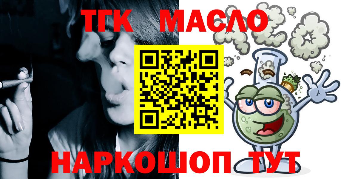 ТГК вейп Морозовск