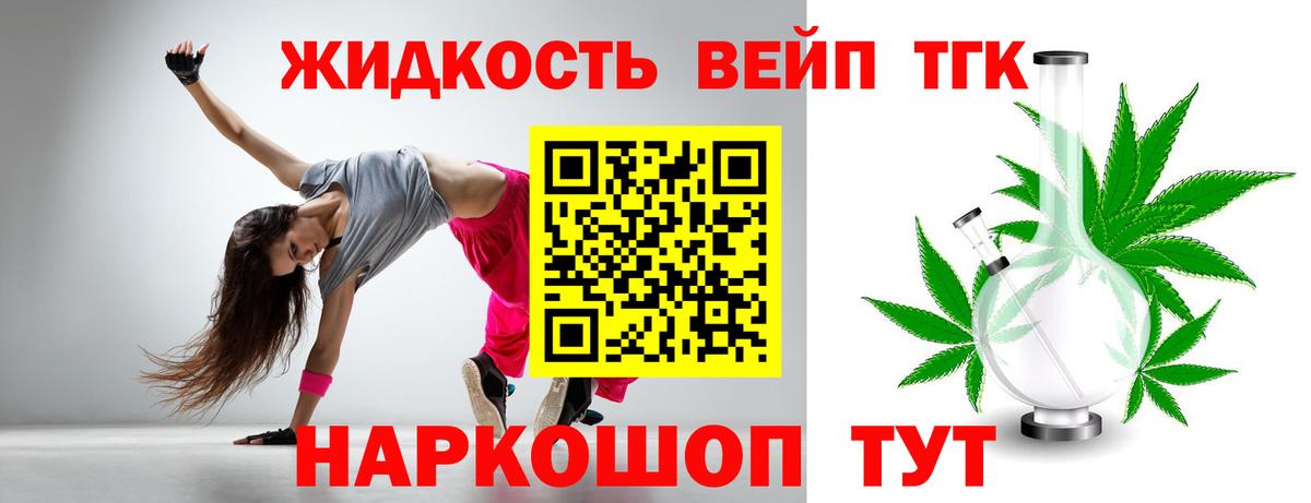 Морозовск  Дистиллят ТГК жижа  закладки  Вход с VPN 